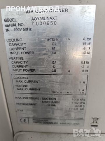 Термопомпи Mitsubishi и Fujitsu, снимка 9 - Климатици - 40638444