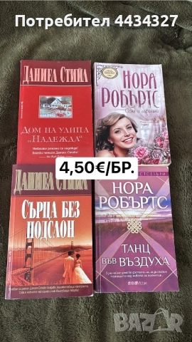 Книги, снимка 3 - Художествена литература - 52963518