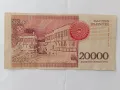 банкнота 20000 лв, снимка 3