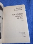 Михаил Лъкатник - Щастливо плаване, юнга , снимка 4