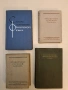 Французско-русский словарь - Н. П. Потоцкая (1953), снимка 1