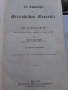 МНОГО СТАРА НЕМСКА БИБЛИЯ 1887 ГОДИНА, снимка 4