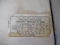 Комплект сувенирни лъжички за кафе от"Завод-☭ В. Търново"нов, снимка 5