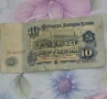Продавам стари банкноти   , снимка 3