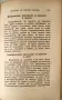 Безсмъртните мисли на КАНТЪ; ОПИТ за история на град СЛИВЕН, Д-р Симеон Табаков, том I; 1986 г., снимка 9