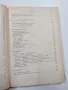 "Диагностика и терапия на акушеро - гинекологичните заболявания", снимка 10