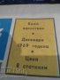 Вестник Левски - Спартак 1969 г, снимка 2