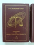 Учебник по обща теория на правото ( 1и2 том) , снимка 6