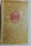 Александър  Дюма  „ Кралица Марго“, снимка 1 - Художествена литература - 27300930