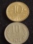 Лот монети 10 броя от соца 10 стотинки различни години за КОЛЕКЦИЯ ДЕКОРАЦИЯ 42426, снимка 8