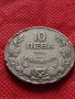 Монета 10 лева 1930г. Царство България за колекция декорация - 24987, снимка 3