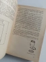 Домашно консервиране на хранителни продукти, снимка 5