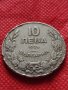 Монета 10 лева 1930г. Царство България за колекция декорация - 24987, снимка 1 - Нумизматика и бонистика - 35194849