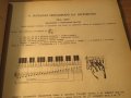 Аз уча акордеон Школа Самоучител 24 -120 баса Георги Наумов - Научи се сам да свириш на акордеон- из, снимка 6