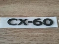 черен надпис Mazda CX-60, снимка 1