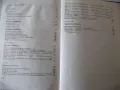 Книга "Фотографска техника - Е. А. Йофис" - 372 стр., снимка 7