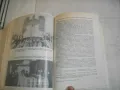История на Втората световна война 1939-1945 в 12 тома ТОМ 6 С 20 БРОЯ КАРТИ И СНИМКОВ МАТЕРИАЛ, снимка 15