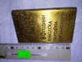 80 ГОДИНИ БКП 80 ГОДИНИ ЯМБОЛСКА ПАРТИЙНА ОРГАНИЗАЦИЯ Уникално РЯДЪК ПАМЕТЕН БРОНЗОВ ЗНАК ПАНО 42741, снимка 8
