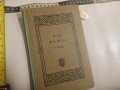 Библия 1913 Германия,стара ПСВ

, снимка 1 - Други ценни предмети - 43930322