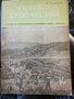 Горско стопанство - списание 1958 година, снимка 5