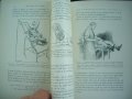 Медицинска книга Изследване на уринарната система, 1909 , френска, снимка 17