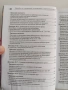 Уредба на трудовите отношения в предприятието 2009г, снимка 6