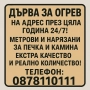 ДЪРВА ЗА ОГРЕВ НА АДРЕС! ДЪБ И БУК!  РЕАЛНА КУБАТУРА! обл. ПЛЕВЕН, ЛОВЕЧ и селата 0878 110 111, снимка 2