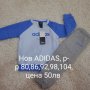Нов екип ADIDAS, маратонки и други. , снимка 1 - Комплекти за бебе - 28291527
