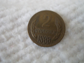 Стара монета 2 стотинки 1988 г.
