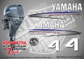 YAMAHA 4 hp Ямаха извънбордови двигател стикери надписи лодка яхта, снимка 1 - Аксесоари и консумативи - 43050913