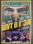 НОВИ ФИЛМИ НА DVD, снимка 8