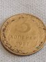 Две монети 1 копейка 1979г. / 3 копейки 1957г. СССР стари редки за КОЛЕКЦИЯ ДЕКОРАЦИЯ 88781, снимка 6
