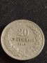 Стара монета 20 стотинки 1912г. Царство България Цар Фердинанд първи за КОЛЕКЦИОНЕРИ 42605, снимка 6