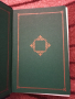 Дон Кихот де Ла Манча - Мигел де Сервантес Сааведра 1 и 2 том Световна класика , снимка 4