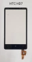 Touchscreen за  Legend G6,Desire HD,HD7,Rhyme,Diamond 2,HTC Explorer,HD2,Wildfire,Explorer,Magic,Tat, снимка 3