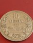 Монета 10 лева 1930г. България Хан Крум за КОЛЕКЦИОНЕРИ 43067, снимка 3