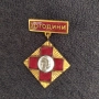 Рядък соц. нагр. знак - 20 г. БЧК, снимка 1