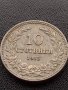 МОНЕТА 10 стотинки 1913г. ЦАРСТВО БЪЛГАРИЯ СТАРА РЯДКА ЗА КОЛЕКЦИОНЕРИ 35147, снимка 2