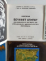 ЛОТ Археологически открития ( 11 книжки), снимка 13