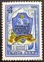 СССР, 1974 г. - самостоятелна чиста марка, юбилей, 3*5, снимка 1