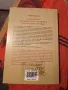 нови модели на гражданско поведение в българското училище , снимка 2