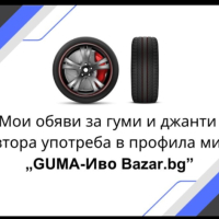 16 цола ВСЕСЕЗОННИ  ГУМИ 205X55R16  --- 3, снимка 13 - Гуми и джанти - 43840542