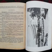 Финансовъ подемъ. Година 4. Книжка 1-10 / 1938, снимка 7 - Антикварни и старинни предмети - 28111752