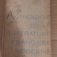 Антология новейшей французской литературы, снимка 2 - Други - 34739880