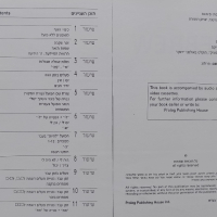 Самоучител по иврит с касетки, снимка 5 - Чуждоезиково обучение, речници - 44935680