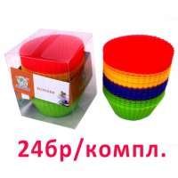 2583 Силиконови форми за мъфини мини кексчета комплект от 24 броя, снимка 7 - Форми - 35111971