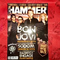 Списание Metal Hammer - май 2013, снимка 1 - Списания и комикси - 33624332