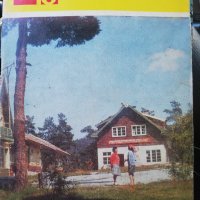 Горско стопанство - списание '66 /' 71/'73/'76/'77 година, снимка 3 - Специализирана литература - 43551684