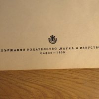 Стара колекция - Хорови песни в народен дух - издание 1959 година - обработени и нотирани песни от н, снимка 2 - Акордеони - 26838767