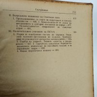 Сталин - Въпросите на ленинизма , снимка 13 - Други - 43129786
